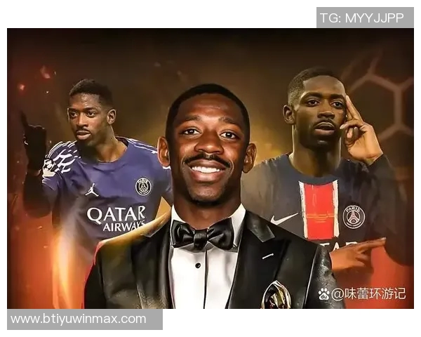 2025年环足奖最佳中场候选人名单揭晓维尔茨若昂内维斯佩德里引关注