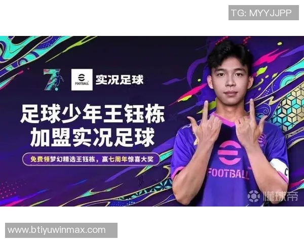 王钰栋月底或将助力浙江U21队冲击乙级联赛目标